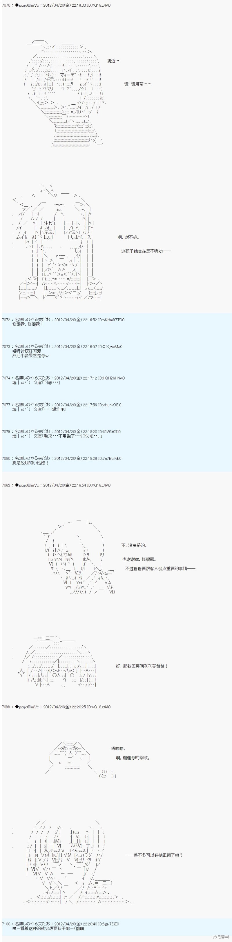 亚鲁欧是中饱私囊的恶德贵族的样子漫画,第42话5图