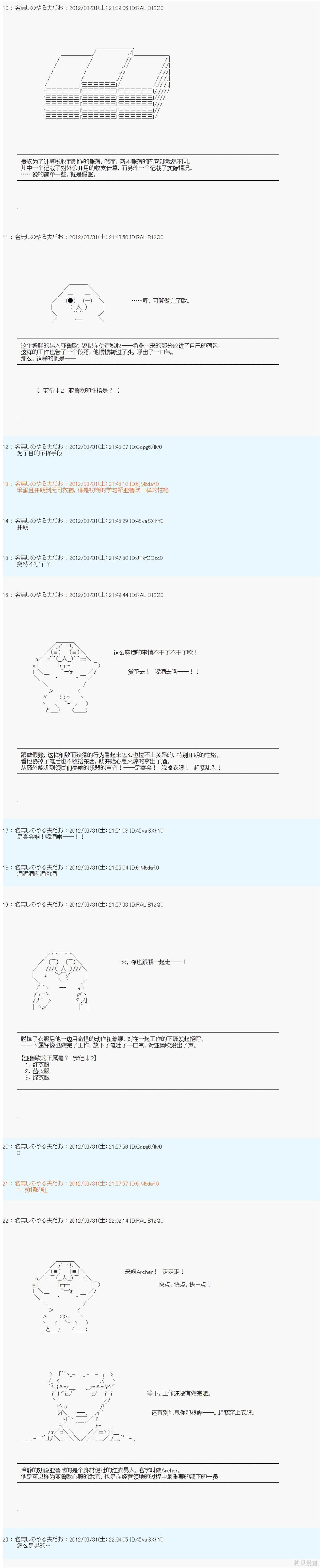 亚鲁欧是中饱私囊的恶德贵族的样子漫画,第1话2图