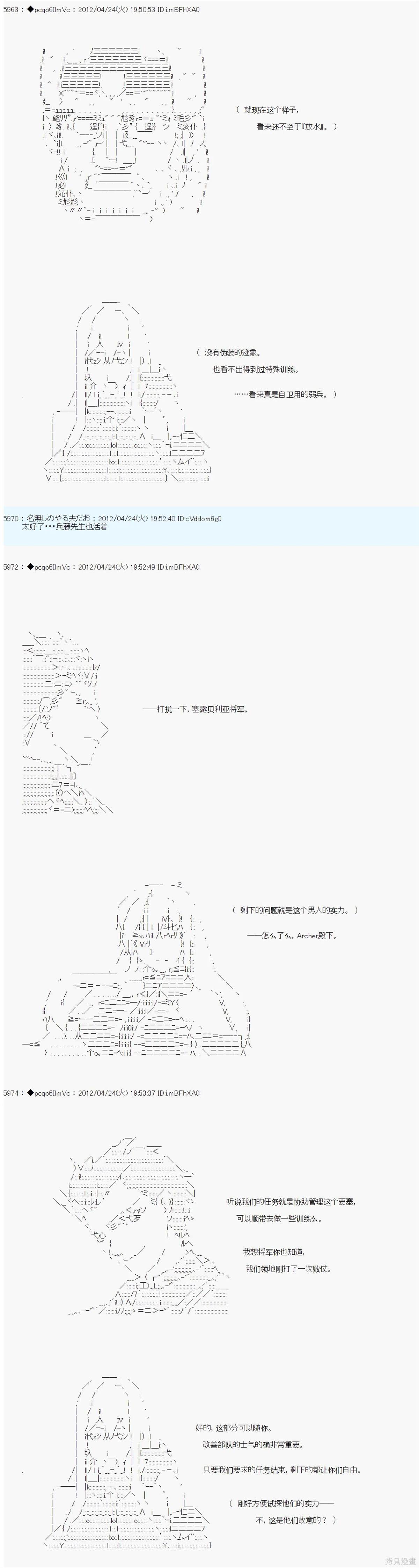 亚鲁欧是中饱私囊的恶德贵族的样子漫画,第55话2图