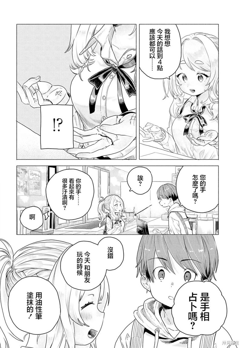 第11话4