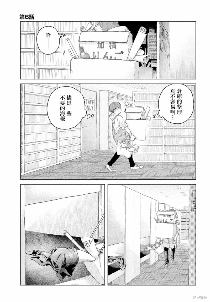 第6话0