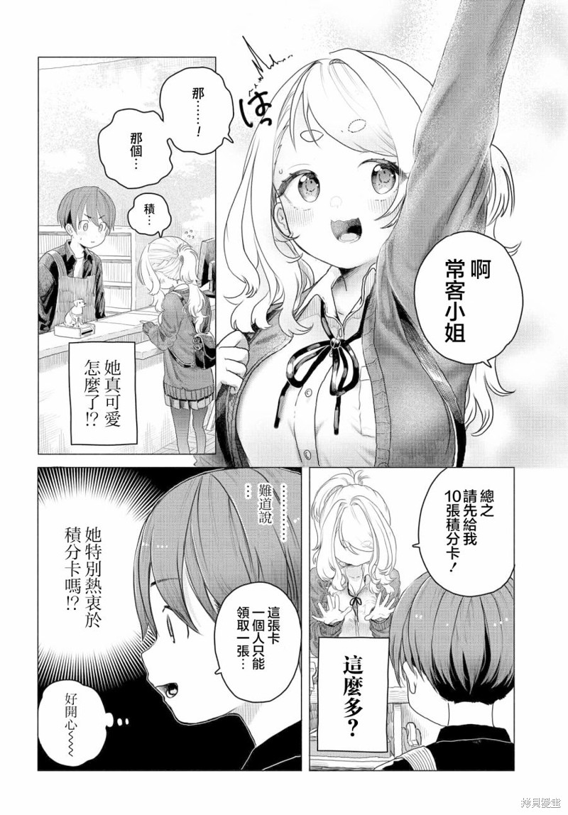 第7话1