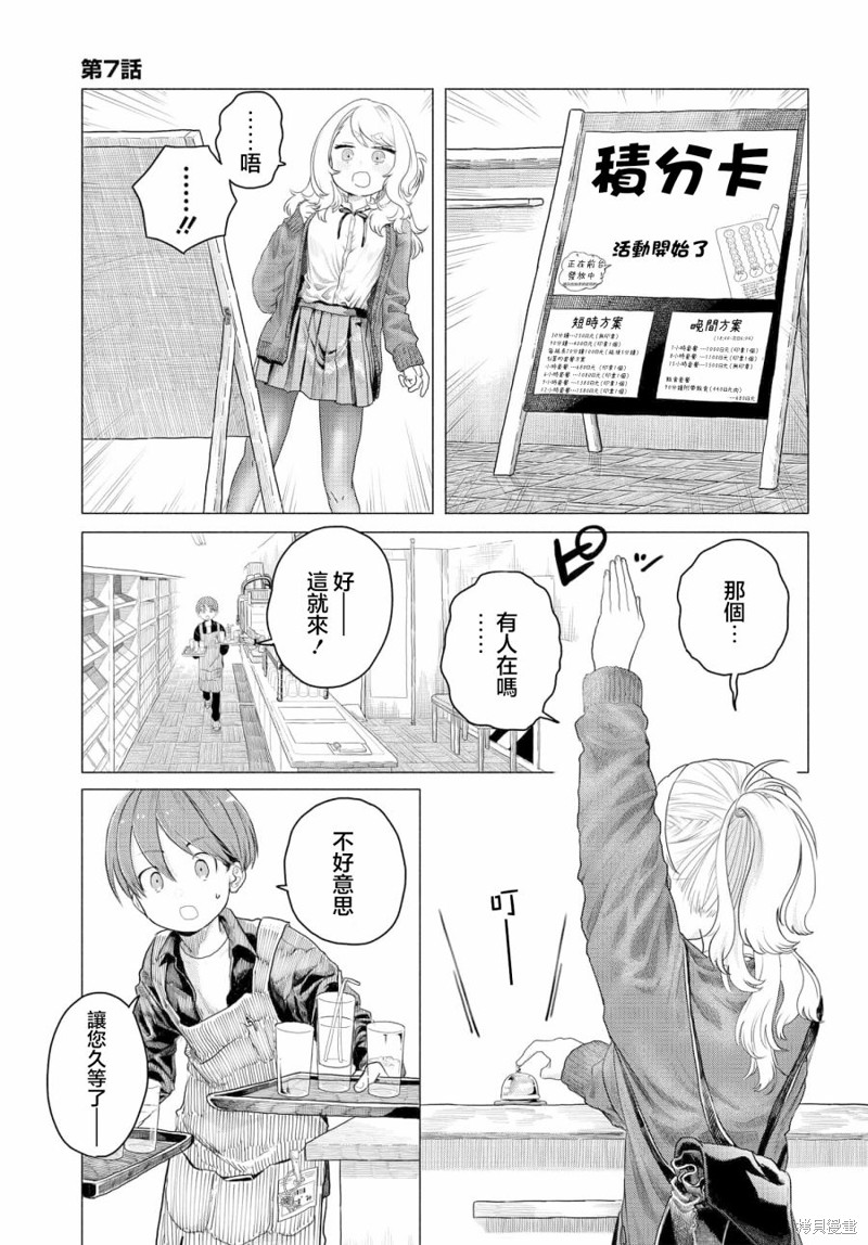 第7话0