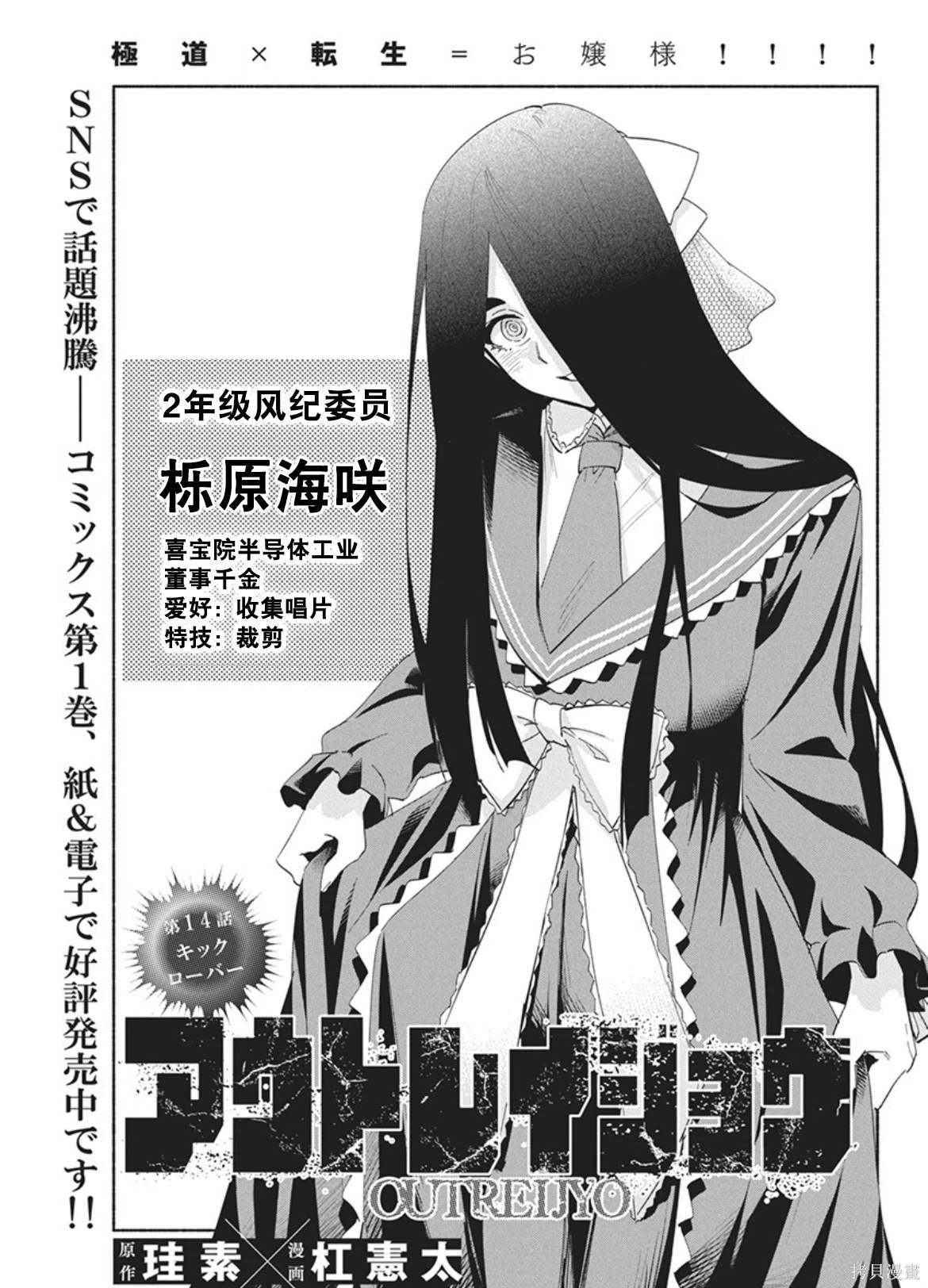 极道千金曹佑宁漫画,第13话5图