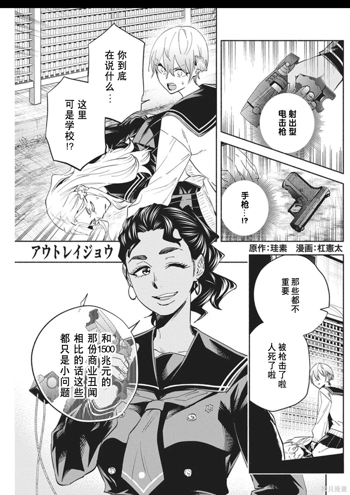 极道千金曹佑宁漫画,第12话1图