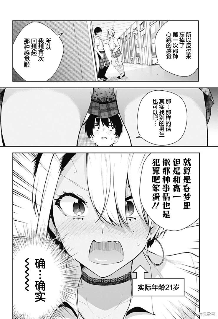 第17.5话4