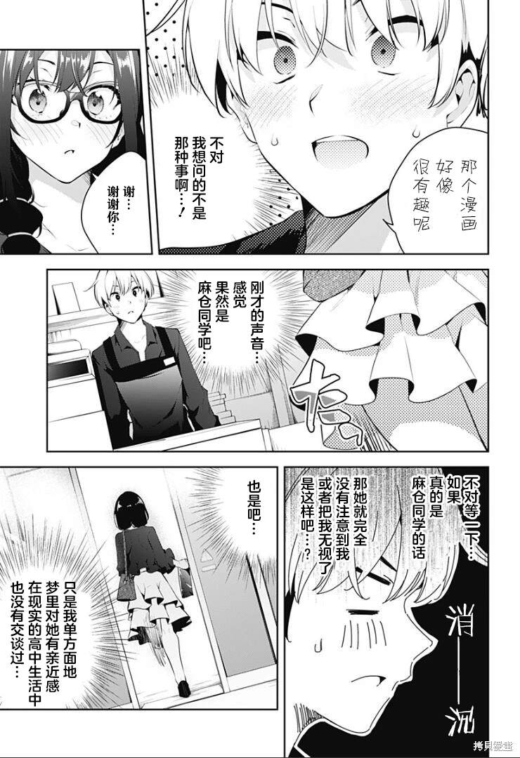 第3话4