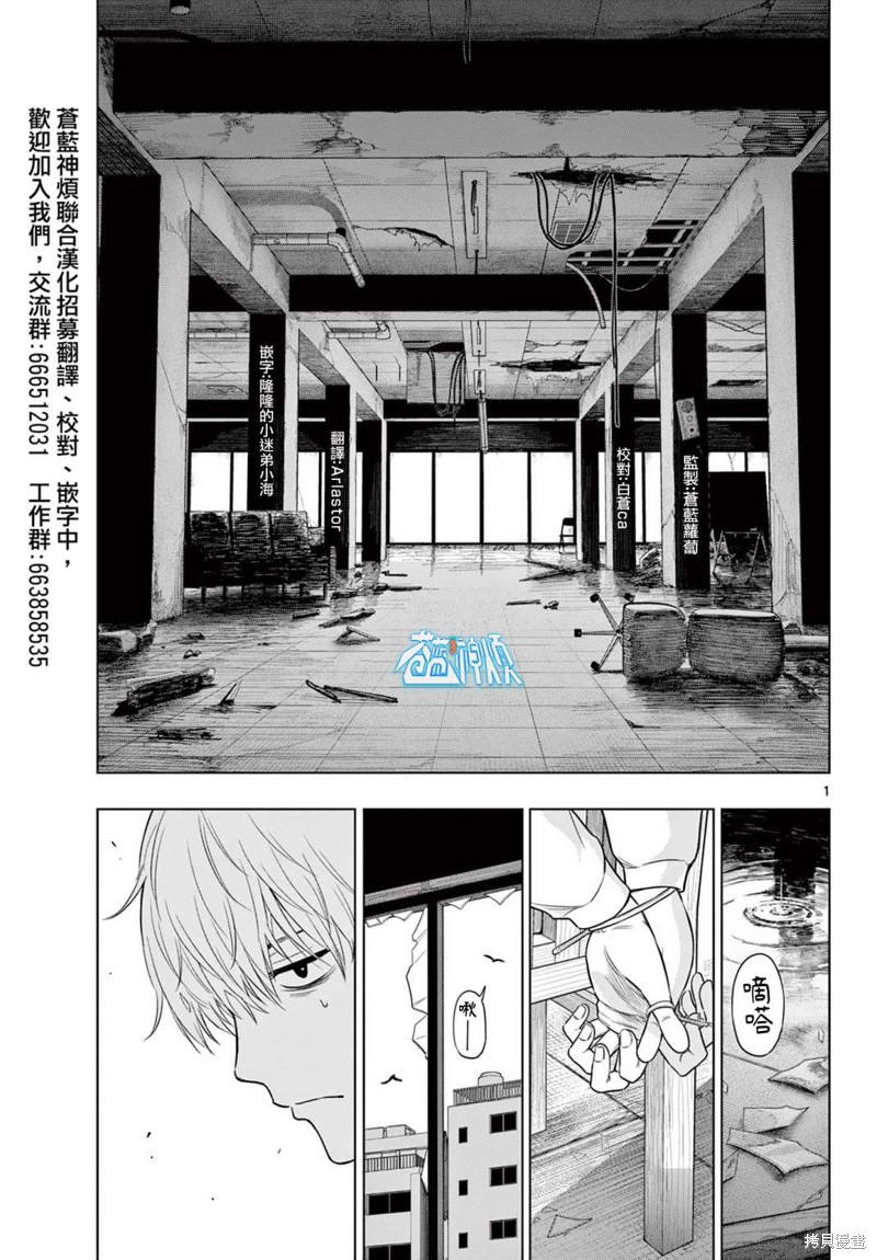COSMOS RETRO复古包推荐漫画,第2.1话1图