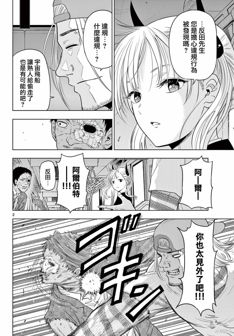 第3.1话1