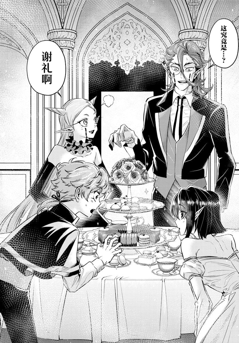 宝血十架歌谱教唱漫画,第12话5图