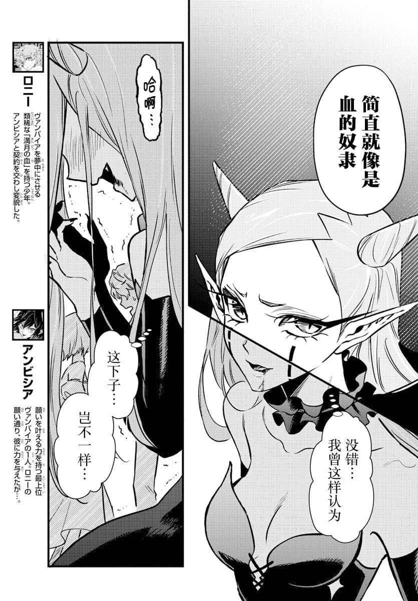 暴雪的创始人经历漫画,第8话3图