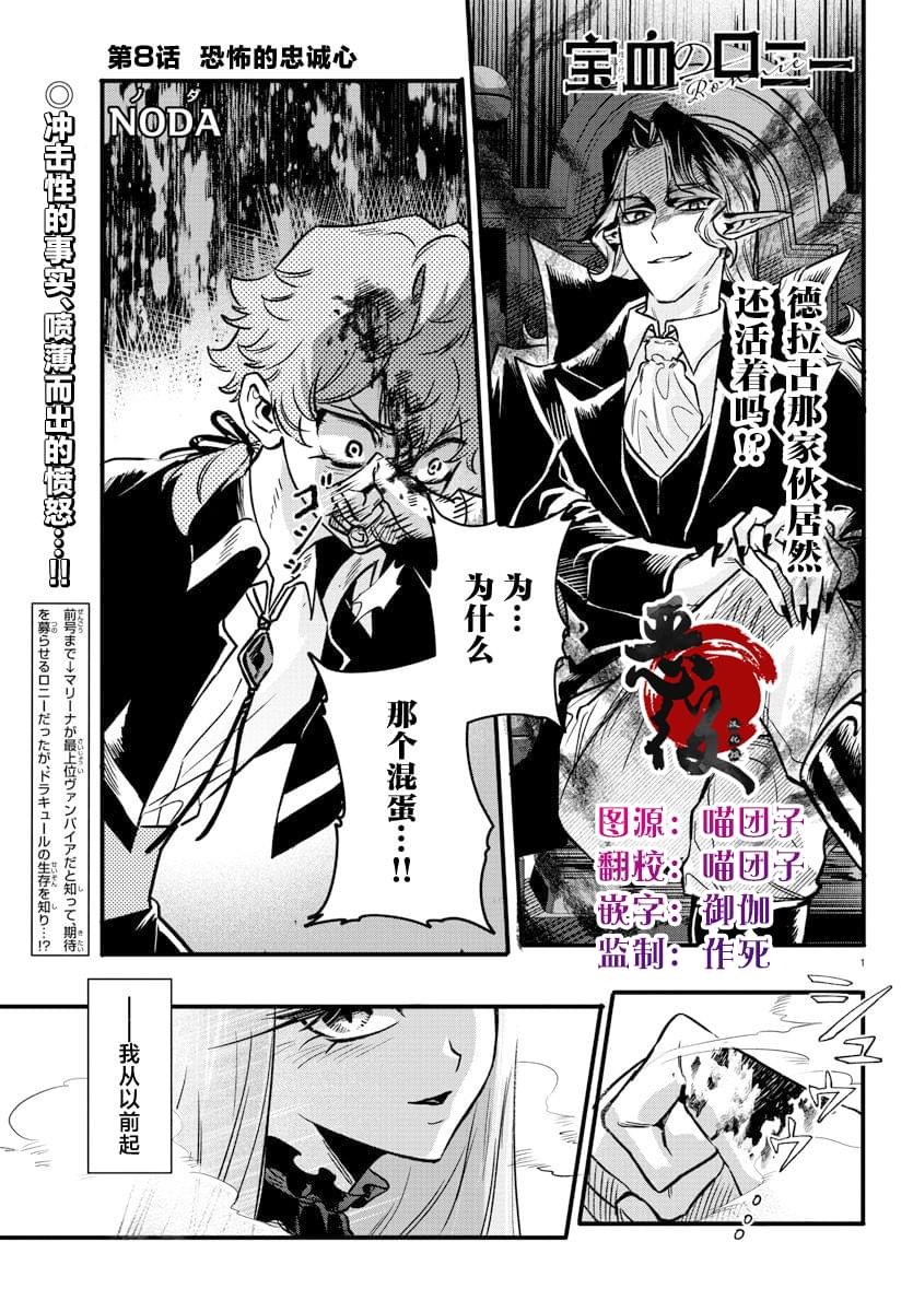 暴雪的创始人经历漫画,第8话1图