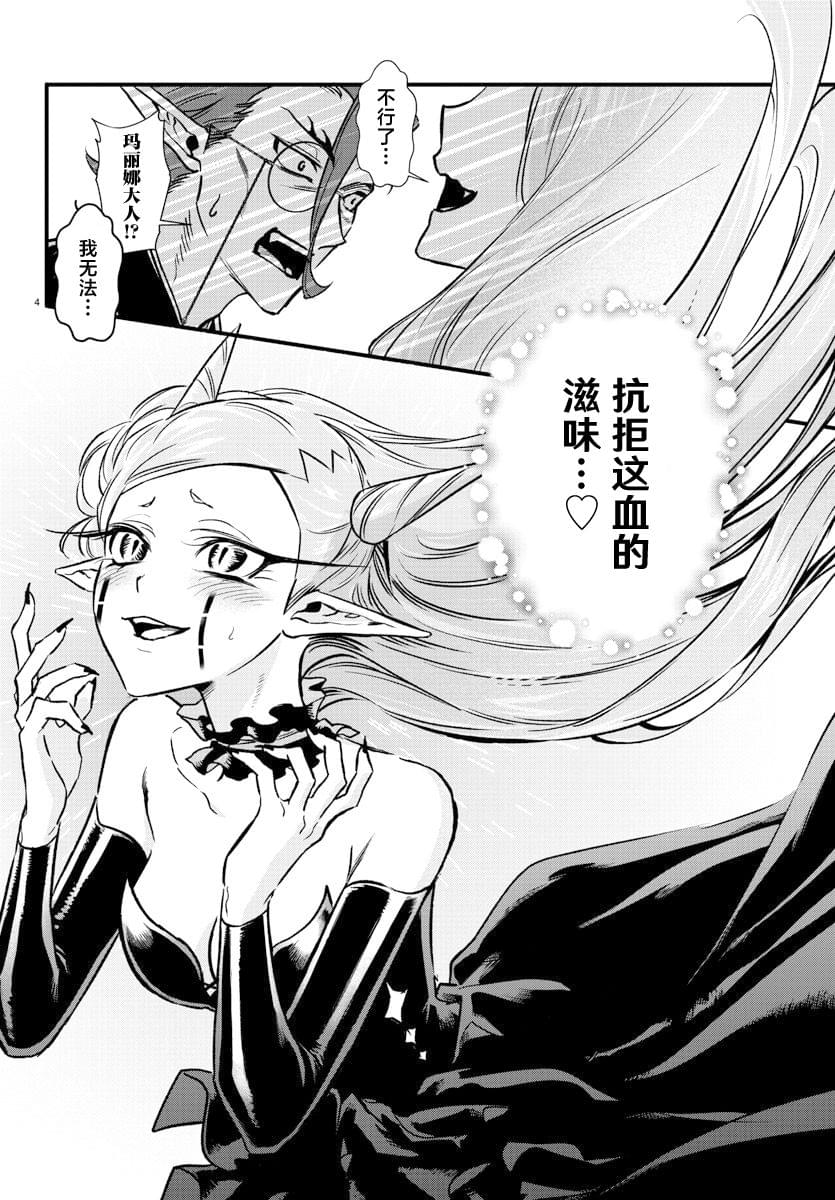暴雪的创始人经历漫画,第8话4图