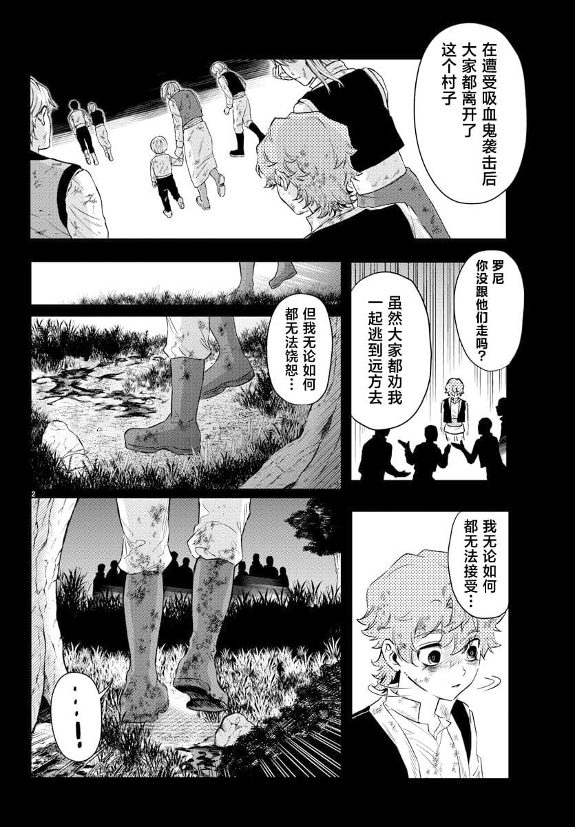 宝血洁净漫画,第14话2图