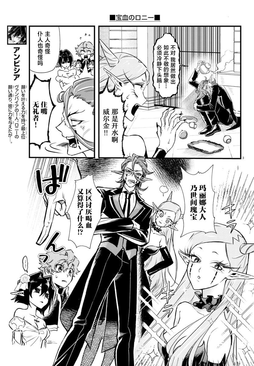 宝血十架歌谱教唱漫画,第7话3图