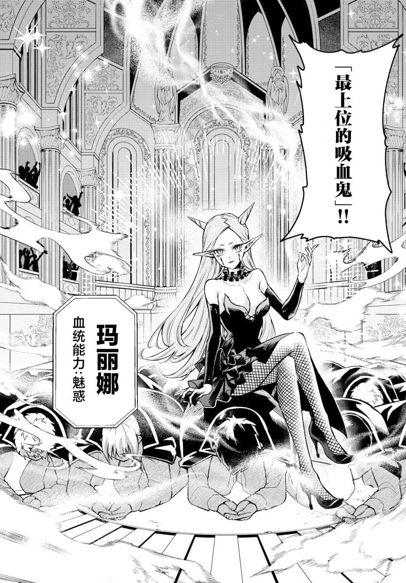宝血十架歌谱教唱漫画,第7话5图
