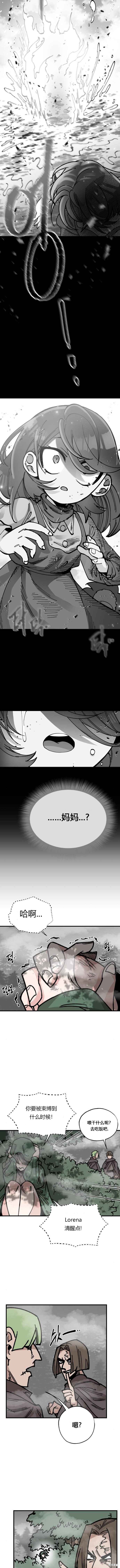 RASUD漫画,第30话4图