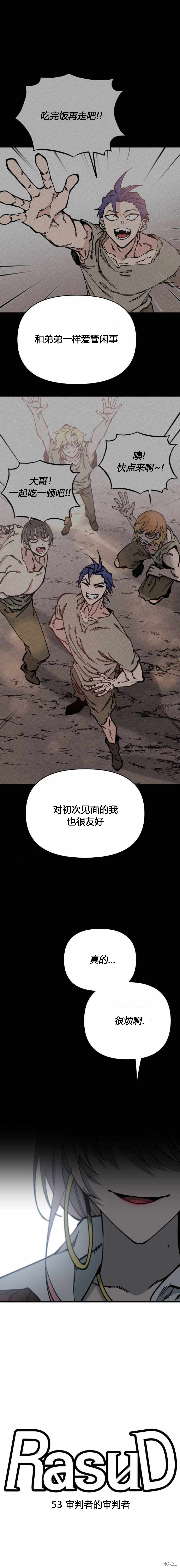 第52话4