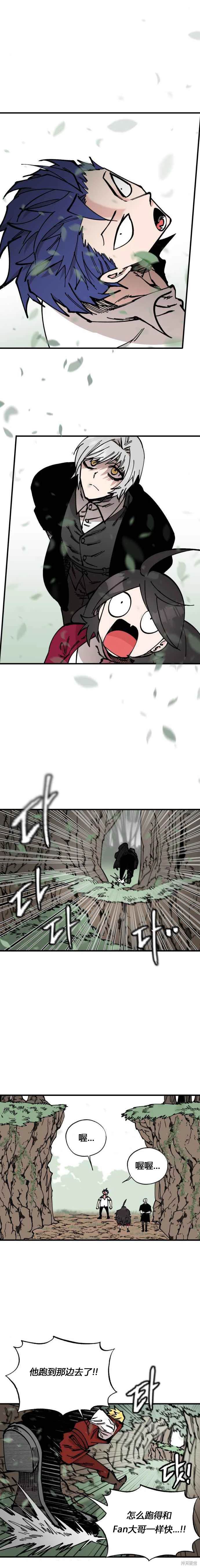 RASUD漫画,第40话5图