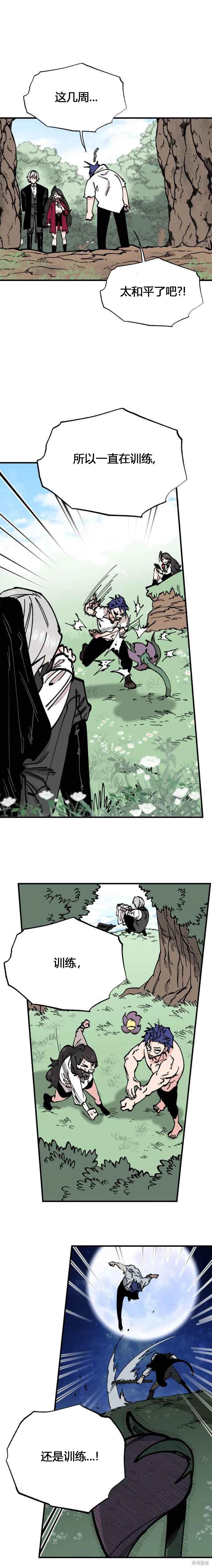 RASUD漫画,第40话2图