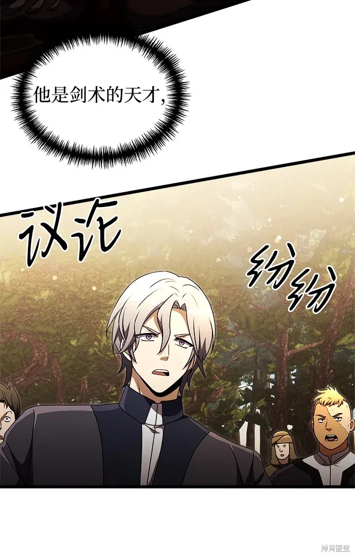 身患绝症的天才黑暗骑士漫画,第25话4图