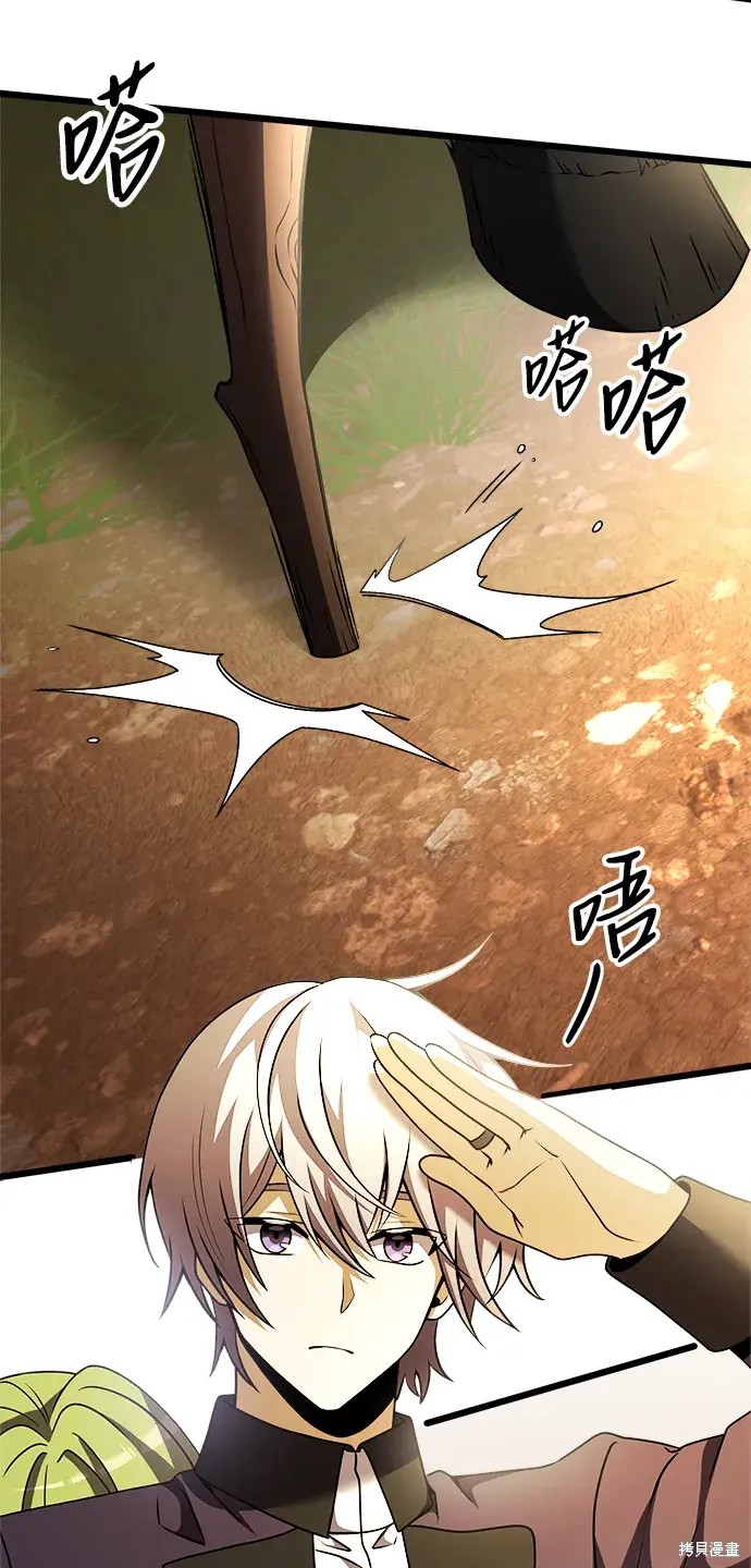 身患绝症的天才黑暗骑士漫画,第24话4图
