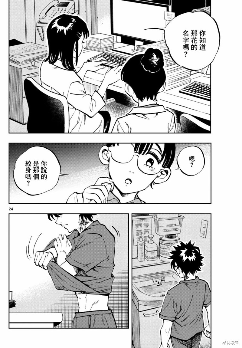 第3话3