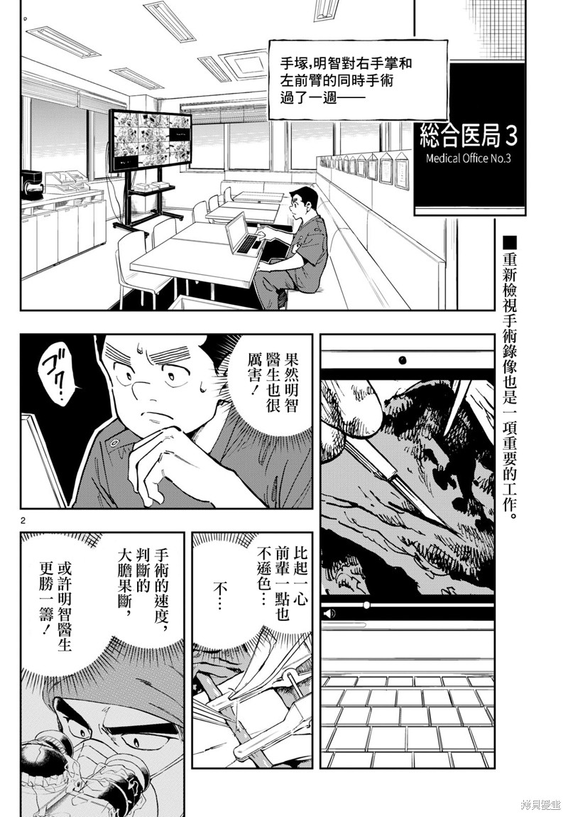 第25话1