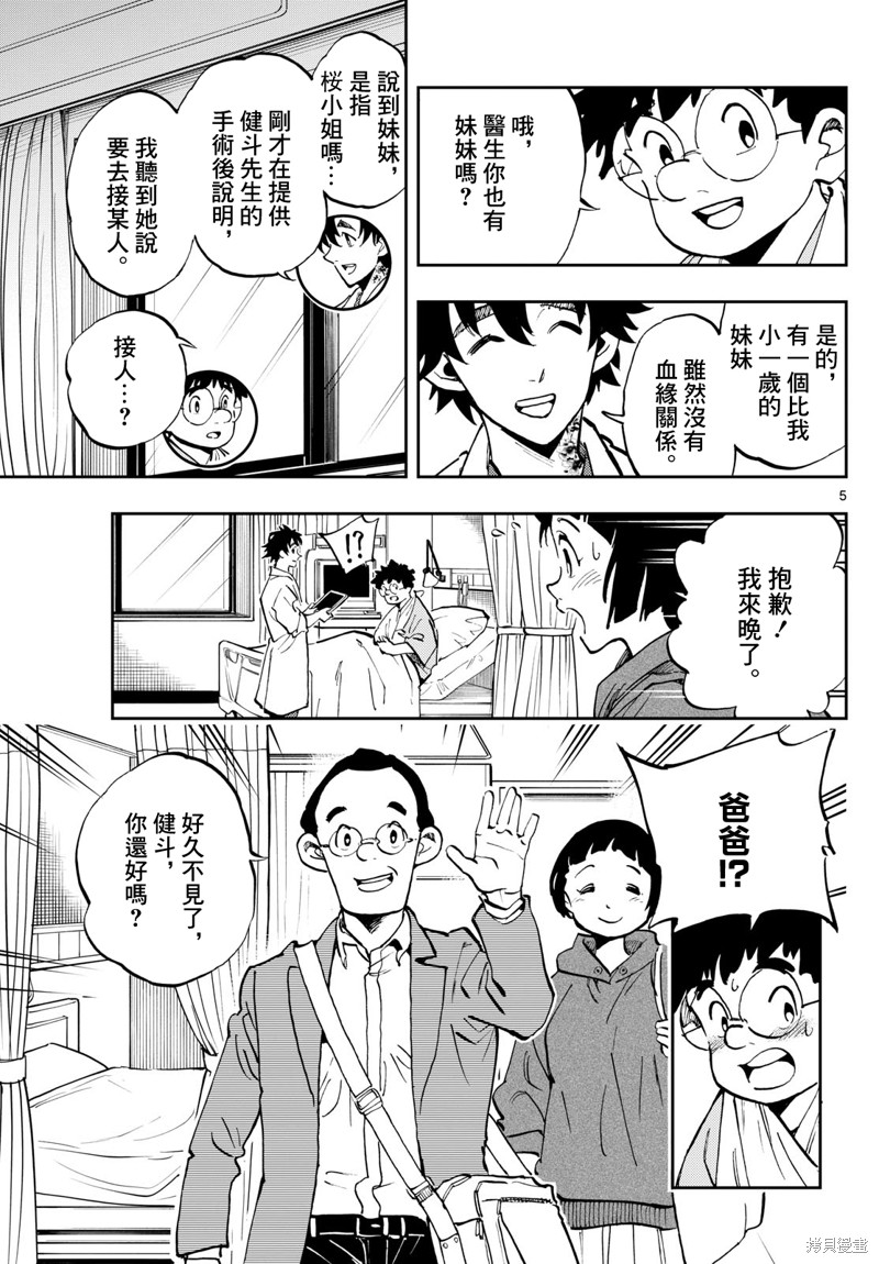第19话4