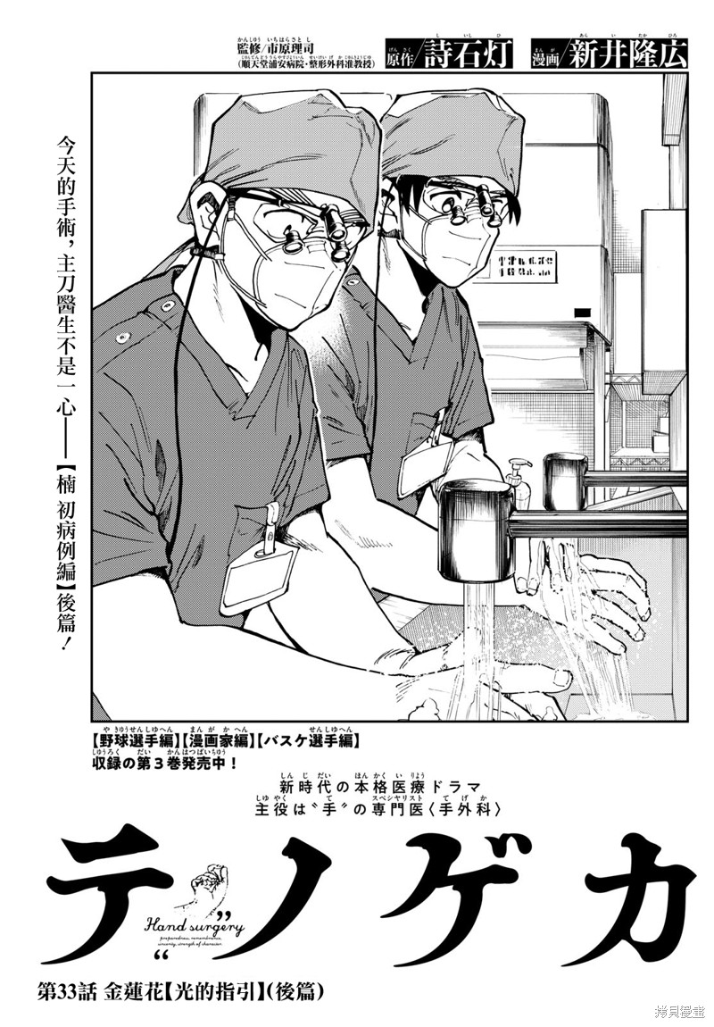 第32话2