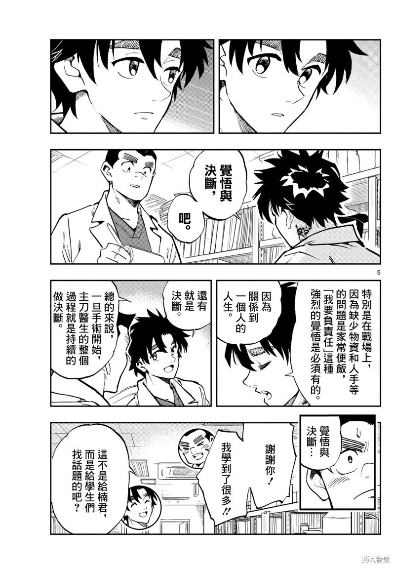 第32话4