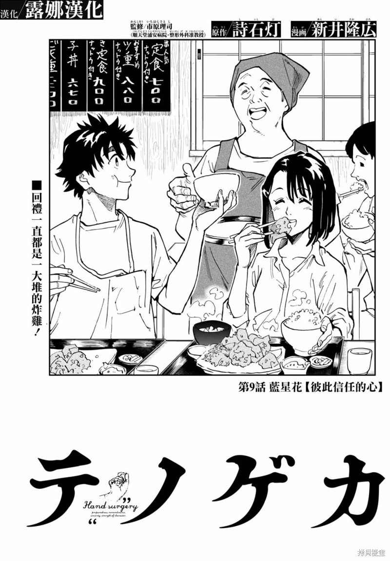第9话0