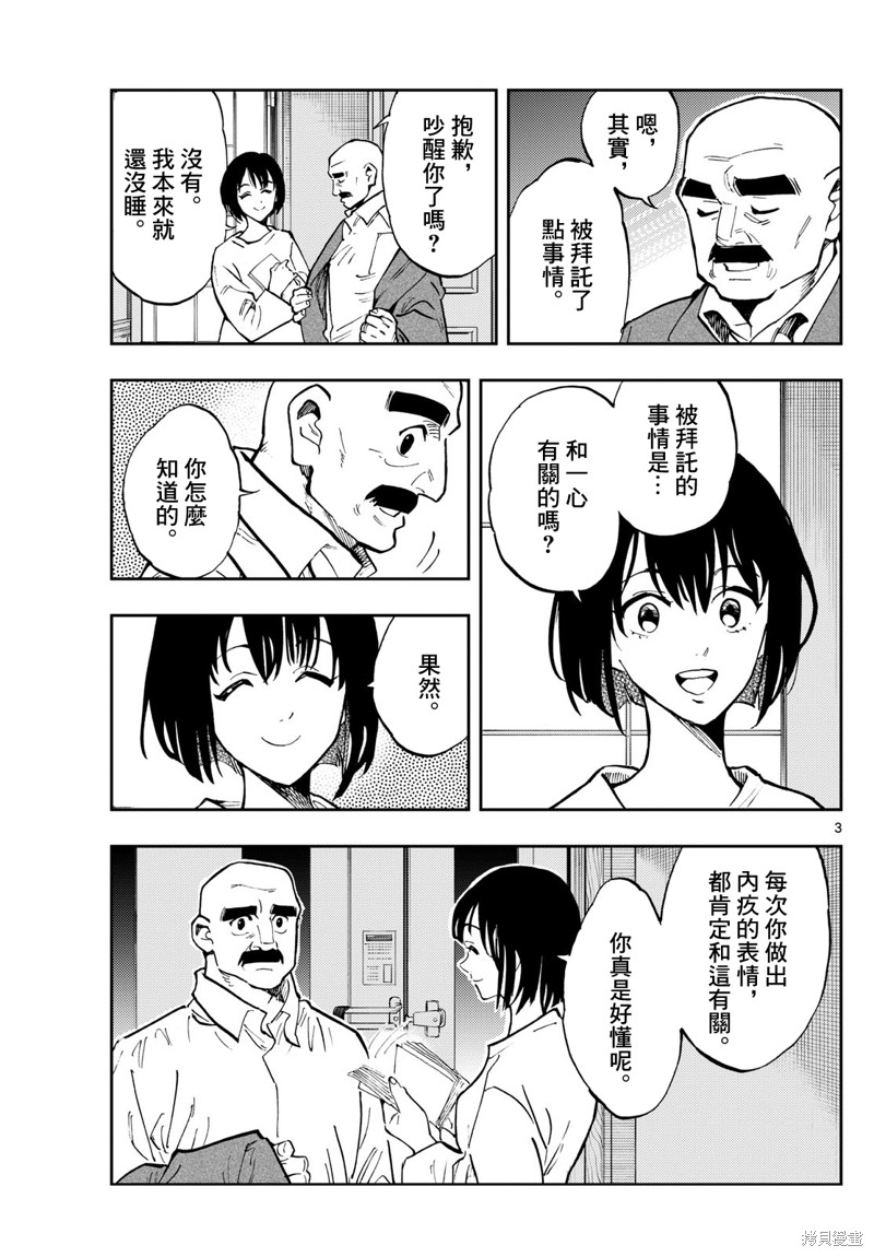 第38话2