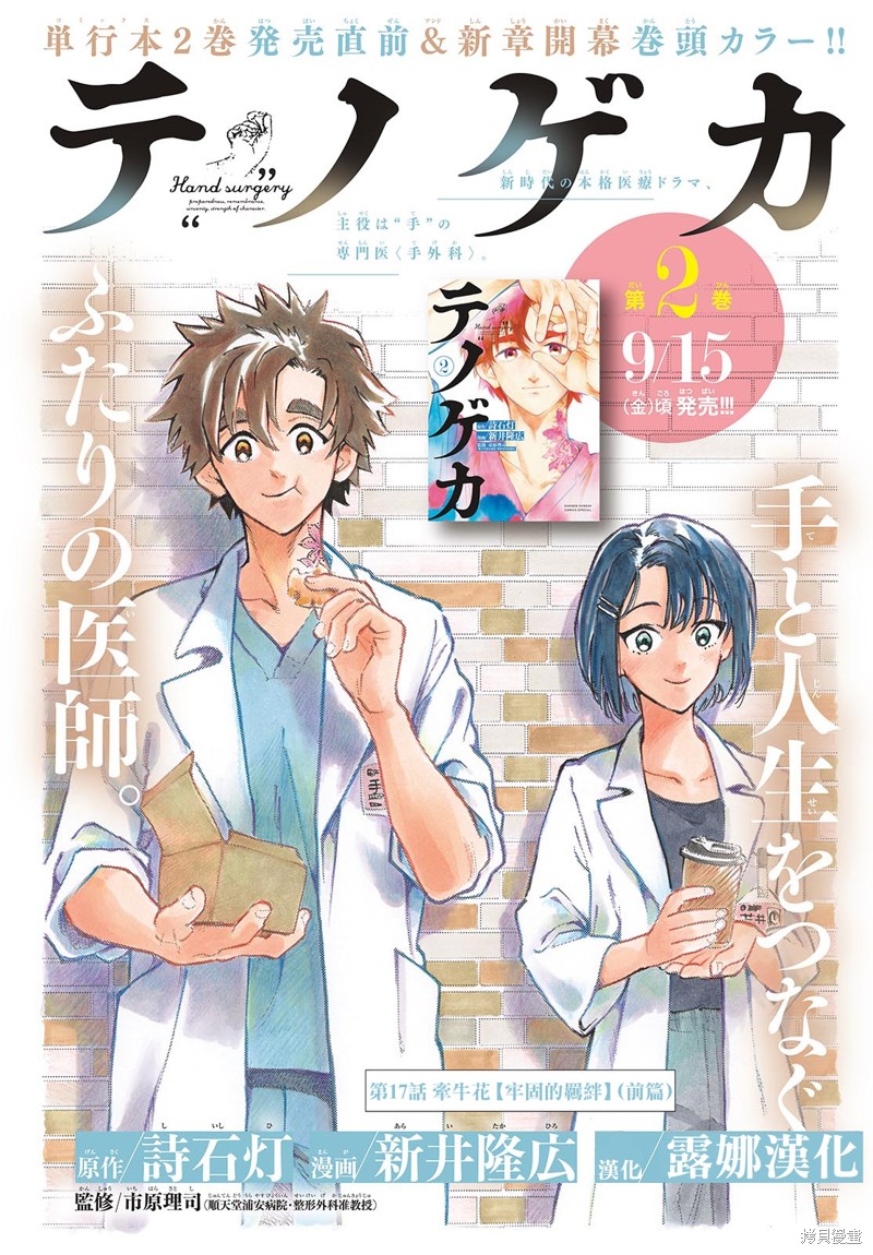第17话0