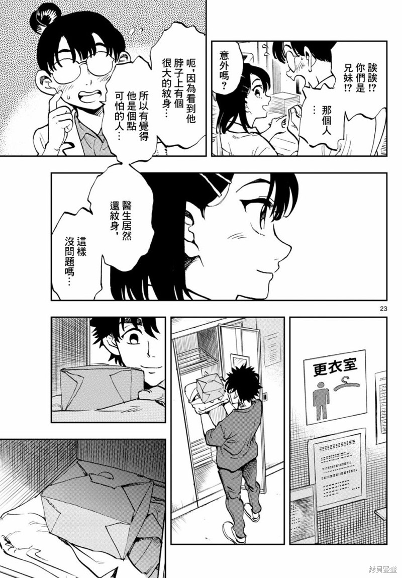 第3话2