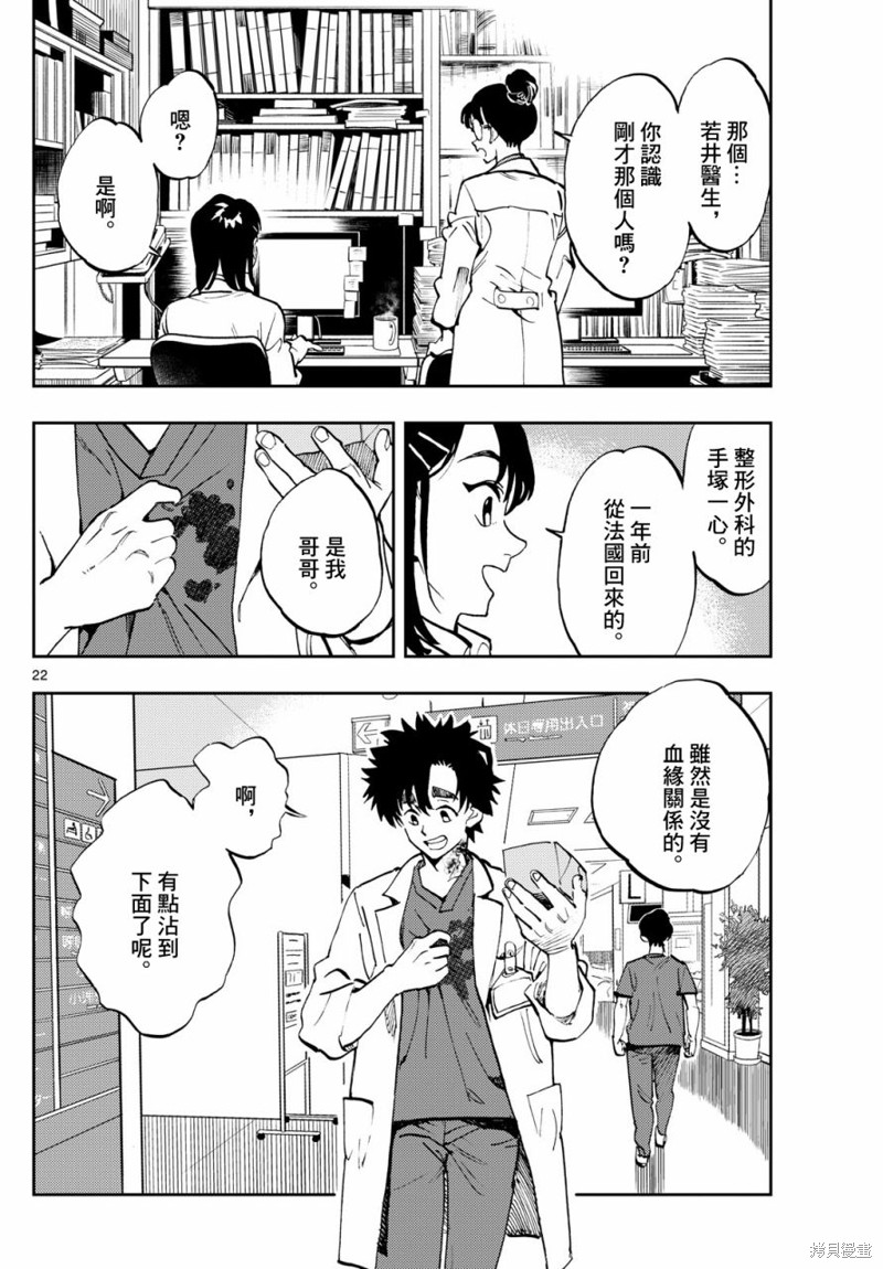 第3话1