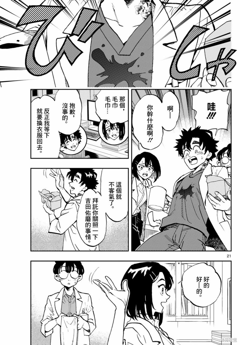 第3话0