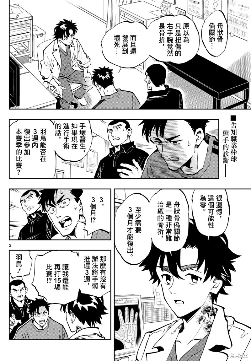 第15话1
