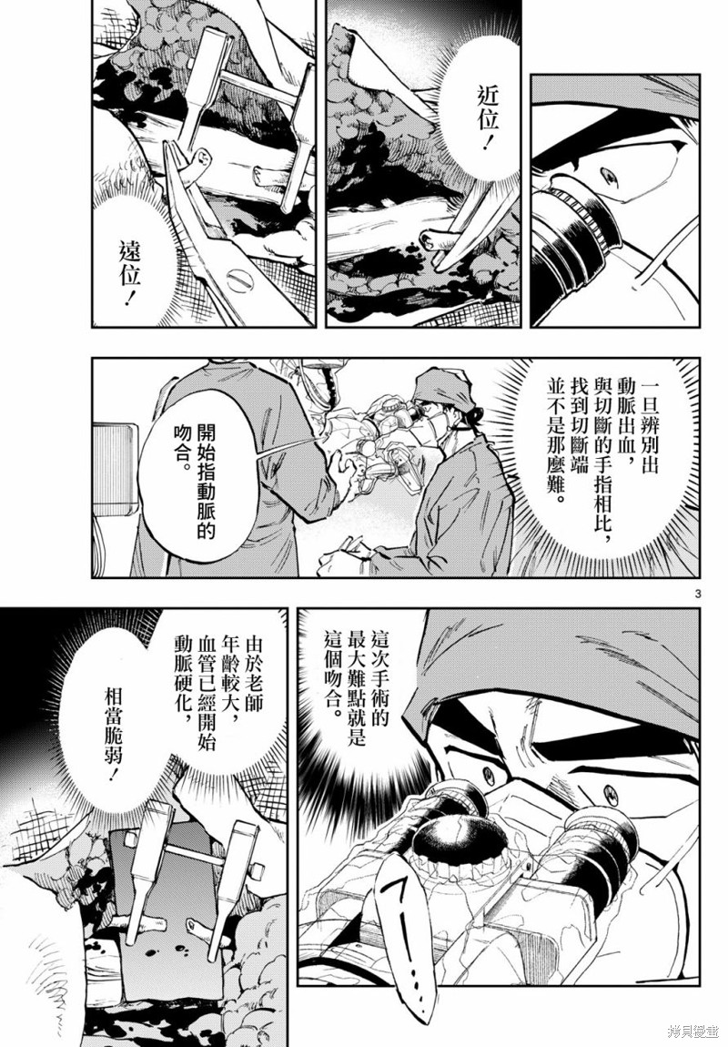 第28话2