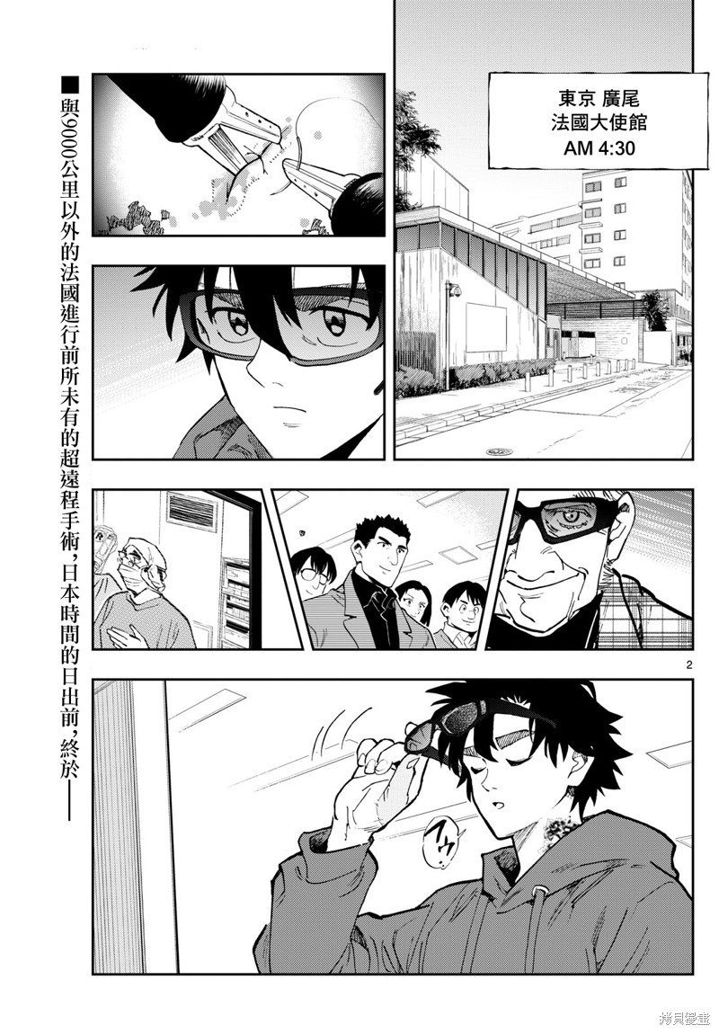 第38话4