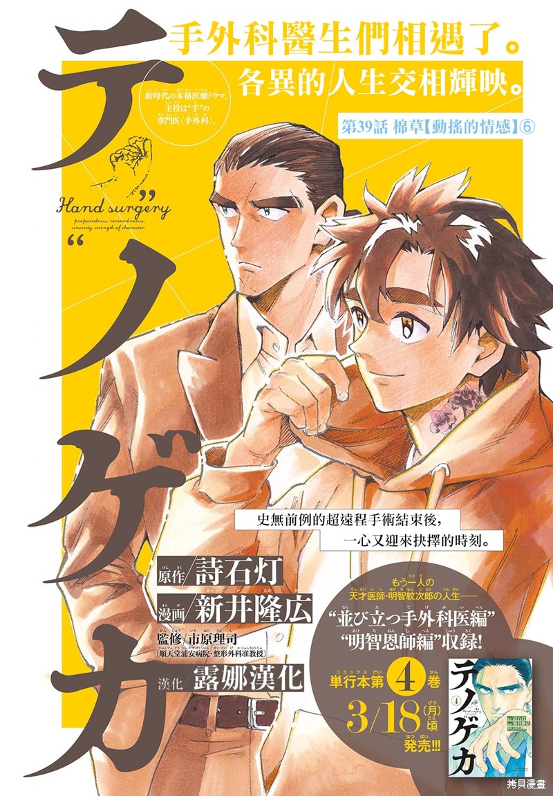 第38话3