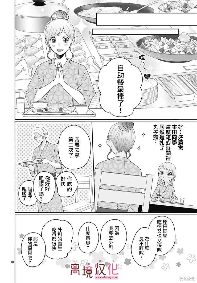 第9话2