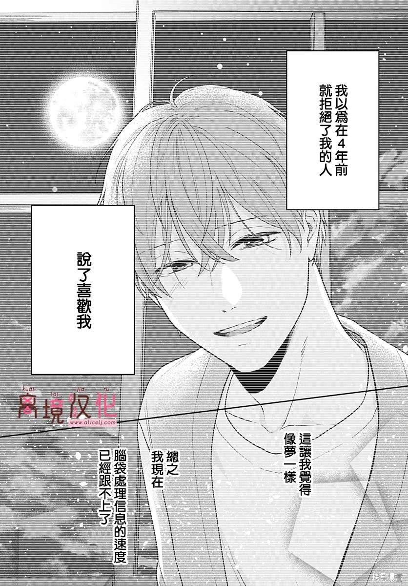 第7话2