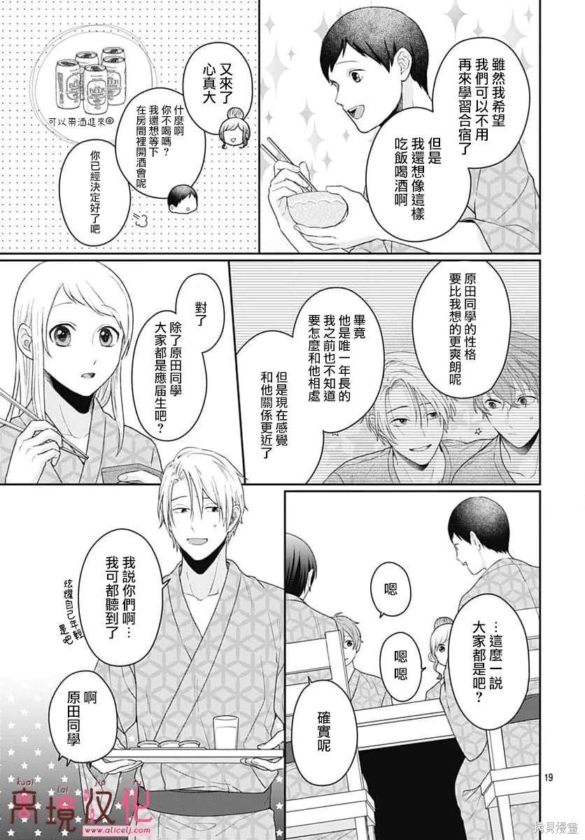 第9话3