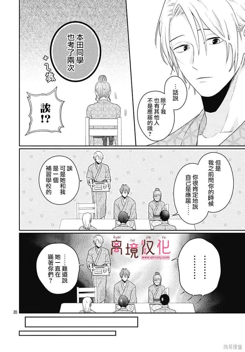 第9话4