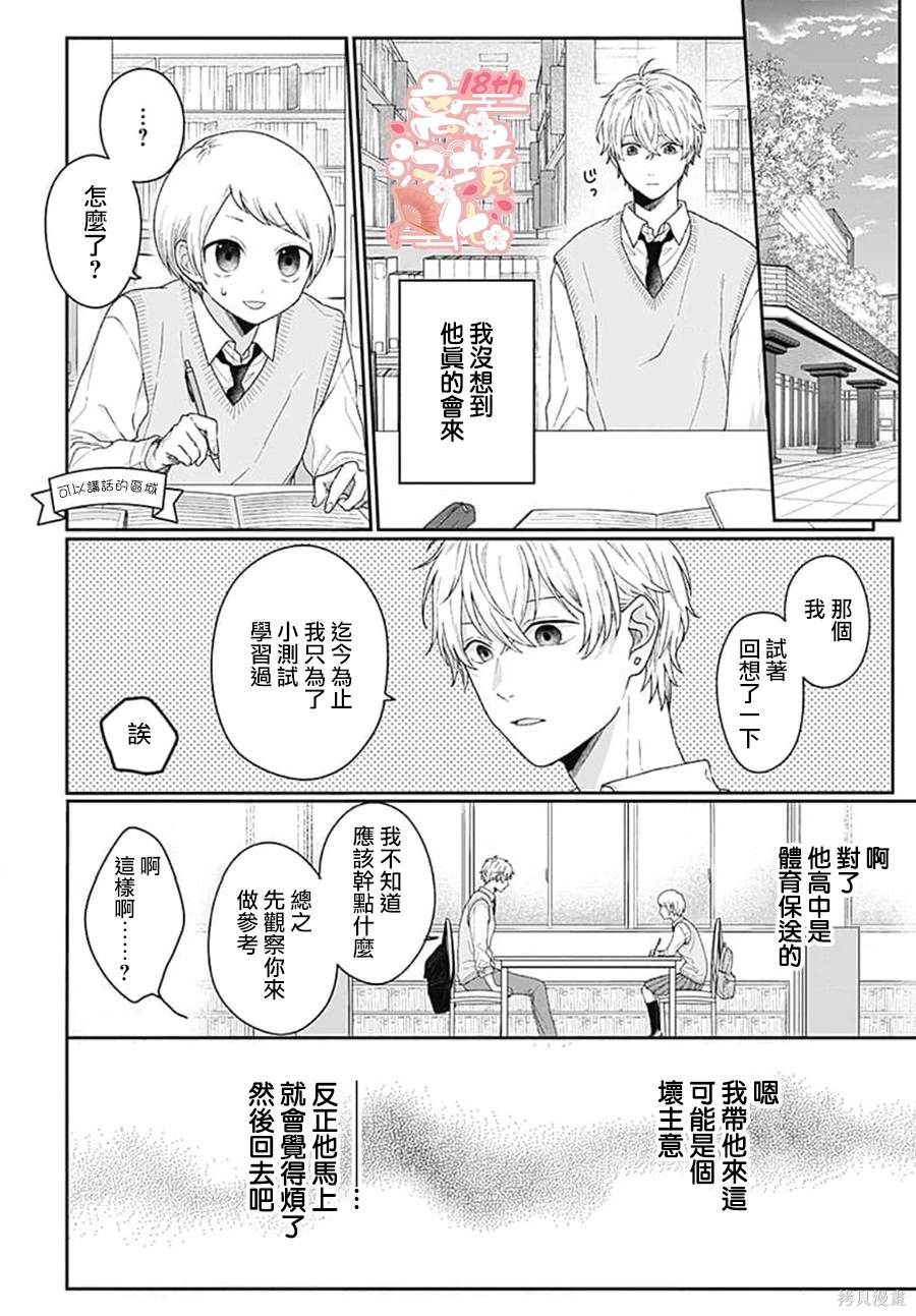 第1话0