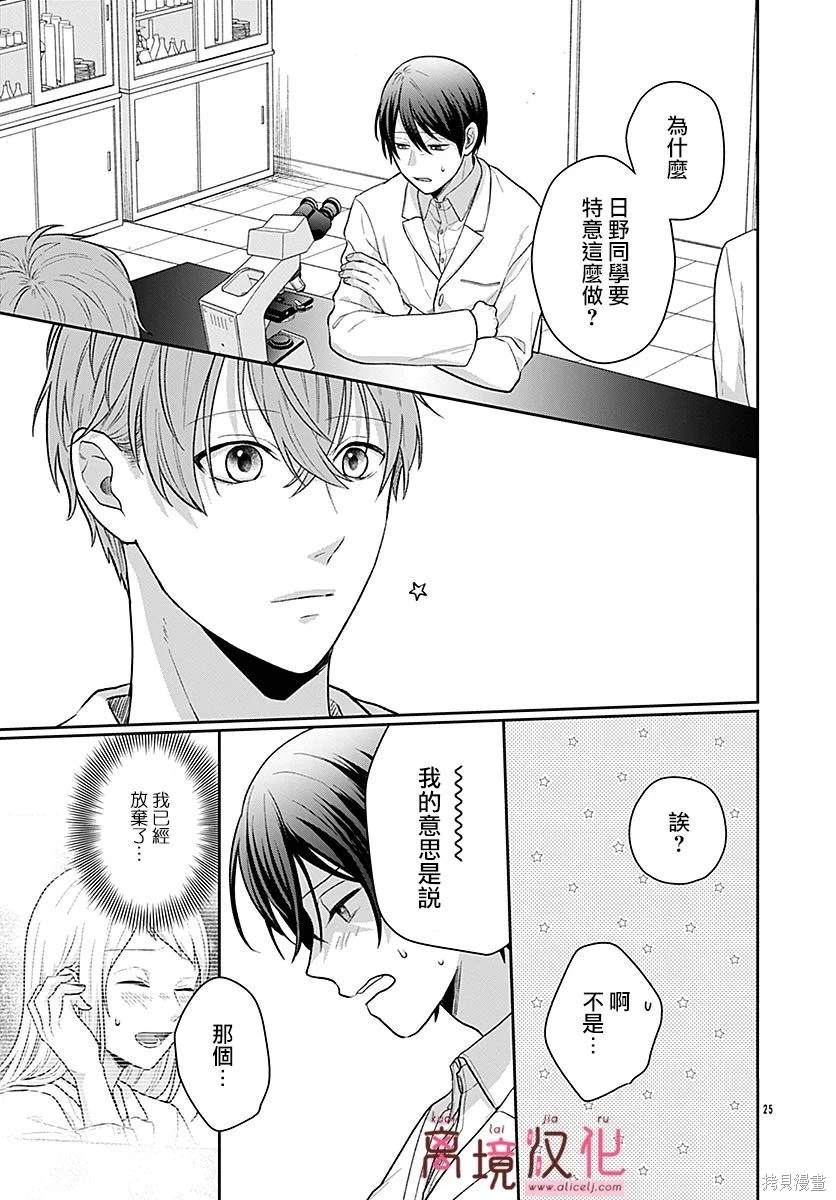 第5话4