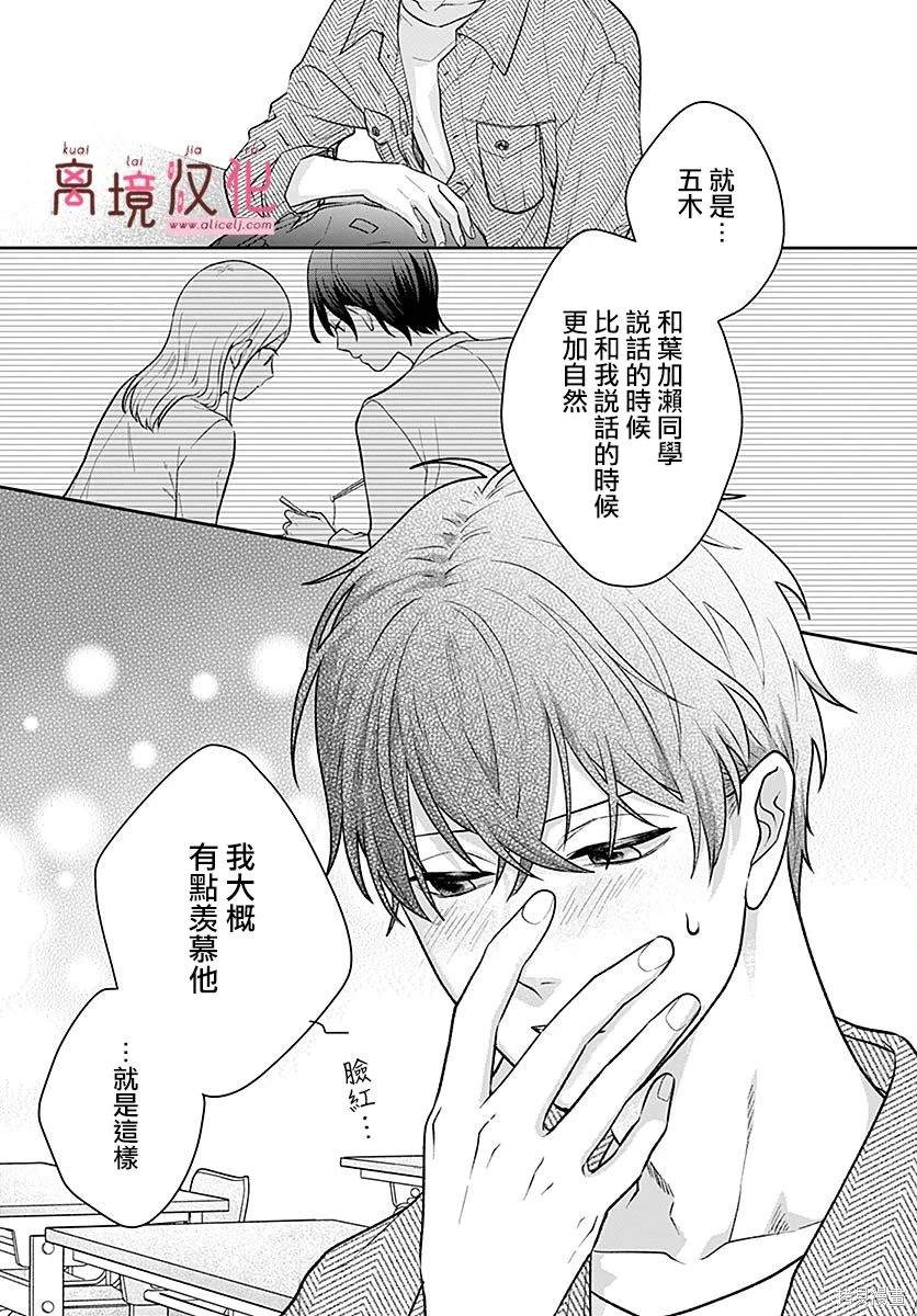 第5话4