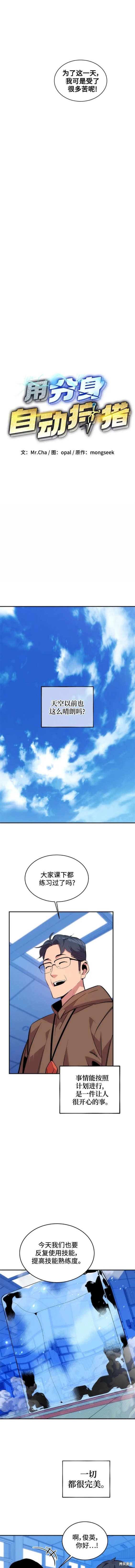 第53话4