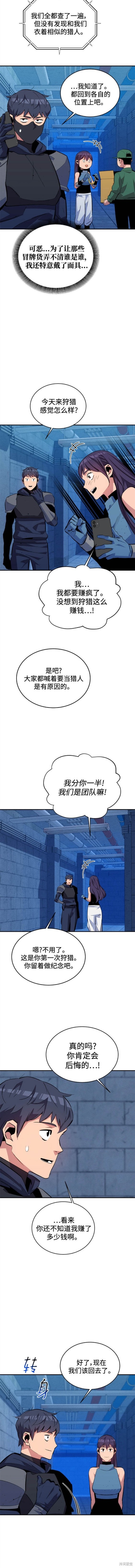 第69话3